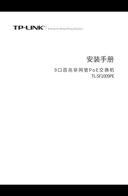 TP-LINK TL-SF1009PE V2.0